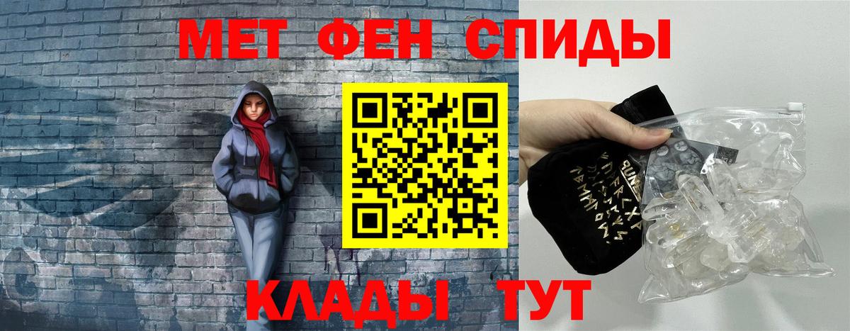 АМФ 97%  Amphetamine  shop как зайти  Вход с VPN  Волжск 