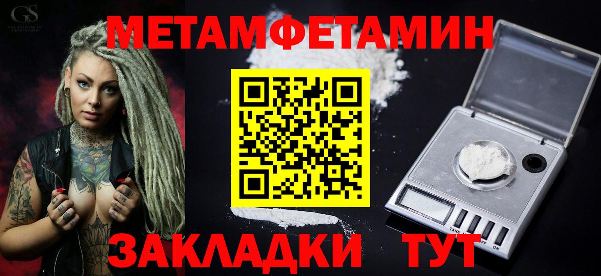 Амфетамин 97% Волжск