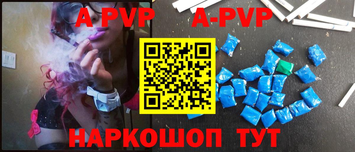 Альфа ПВП СК Волжск