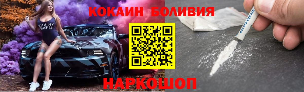 Кокаин Columbia Волжск