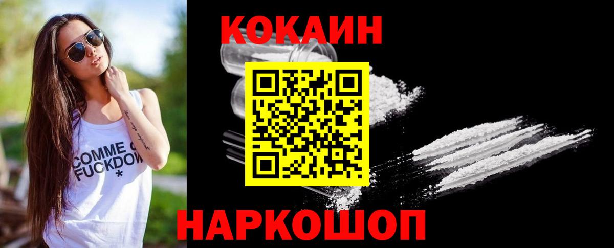 Волжск  COCAIN FishScale  Вход с VPN  Cocaine Боливия 