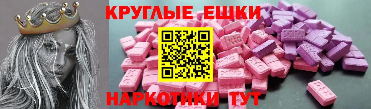 Экстази 280 MDMA Волжск