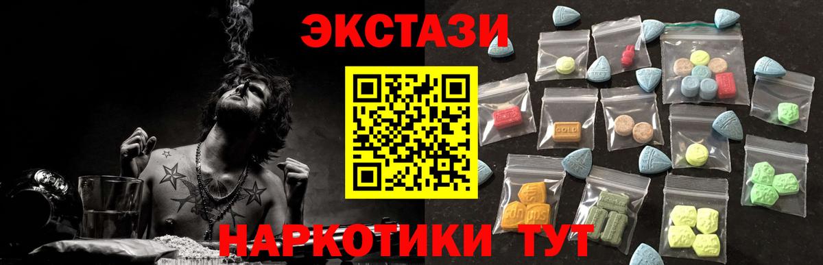 Экстази диски  Ecstasy 99%  ЭКСТАЗИ  дарк нет формула  Волжск  Вход с VPN 