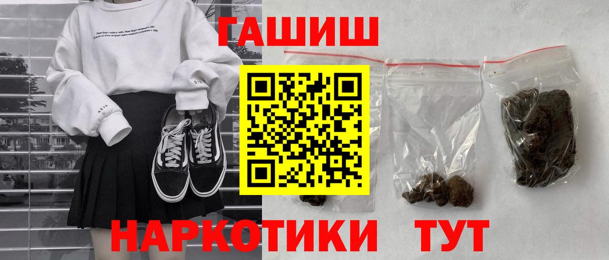 ГАШ хэш  Вход с VPN  ГАШ 40% ТГК  Волжск 