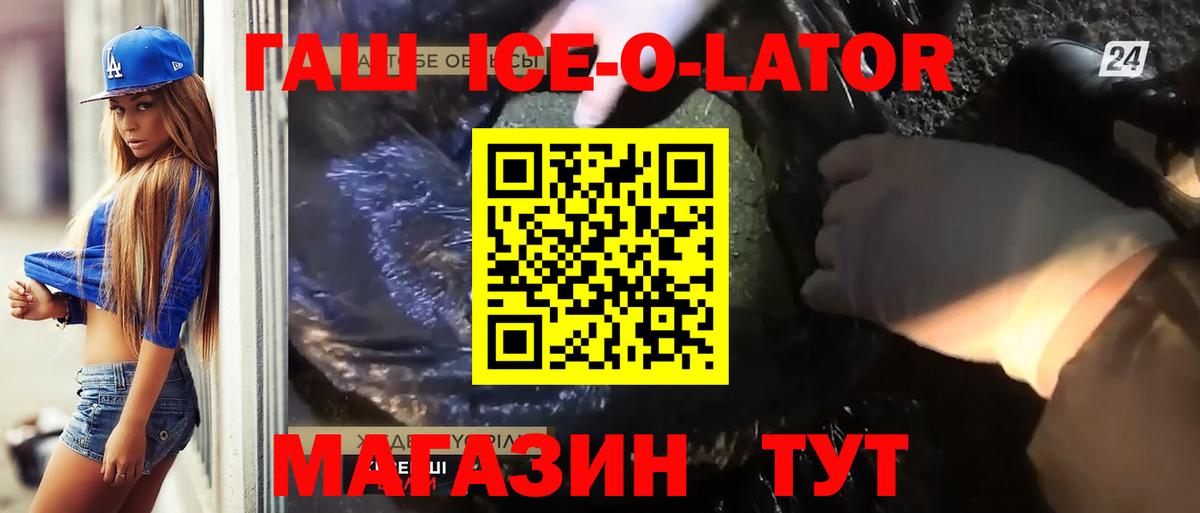 Гашиш Premium Волжск