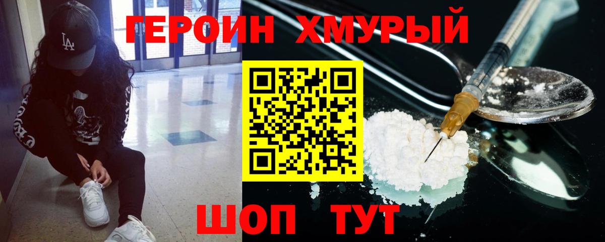 ГЕРОИН  ГЕРОИН Афган  Вход с VPN  Волжск 