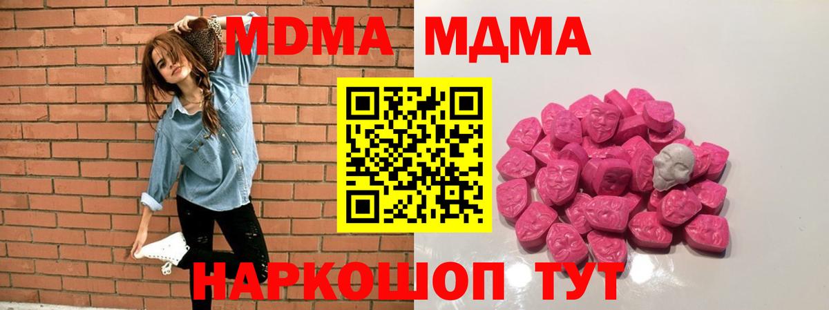 МДМА VHQ  MDMA Molly  Волжск  Вход с VPN 