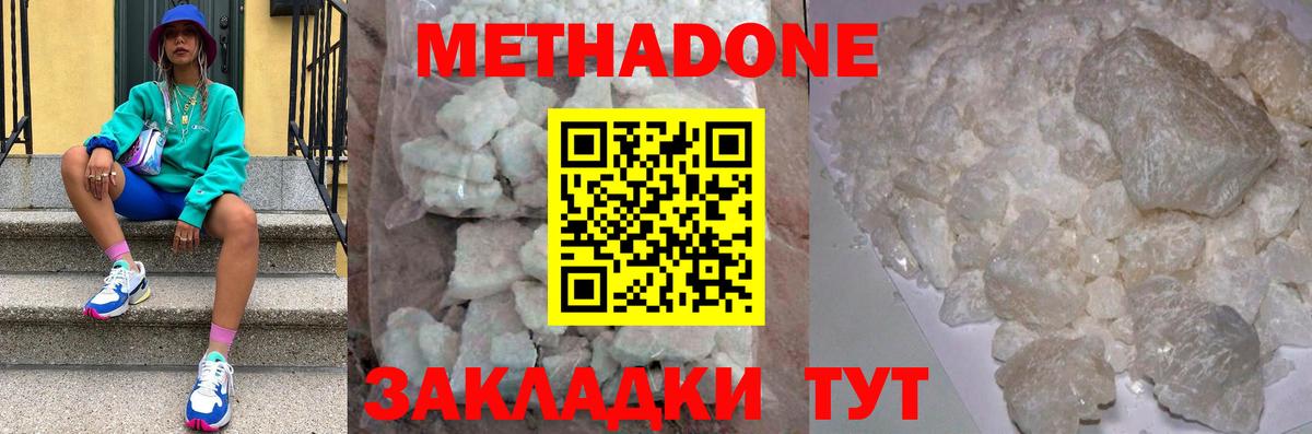 Волжск  hydra рабочий сайт  Вход с VPN  МЕТАДОН белоснежный  Метадон кристалл 