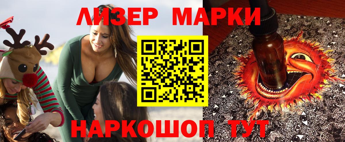 Марки NBOMe 1,5мг  Вход с VPN  Марки NBOMe 1,5мг  Волжск 