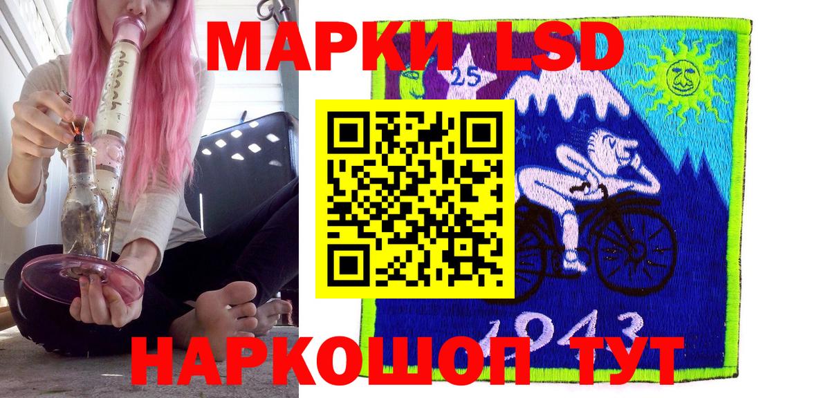 Марки 25I-NBOMe 1,5мг Волжск