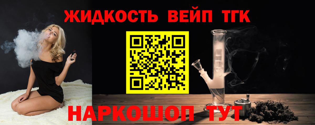 ТГК концентрат  Вход с VPN  ТГК гашишное масло  Волжск 